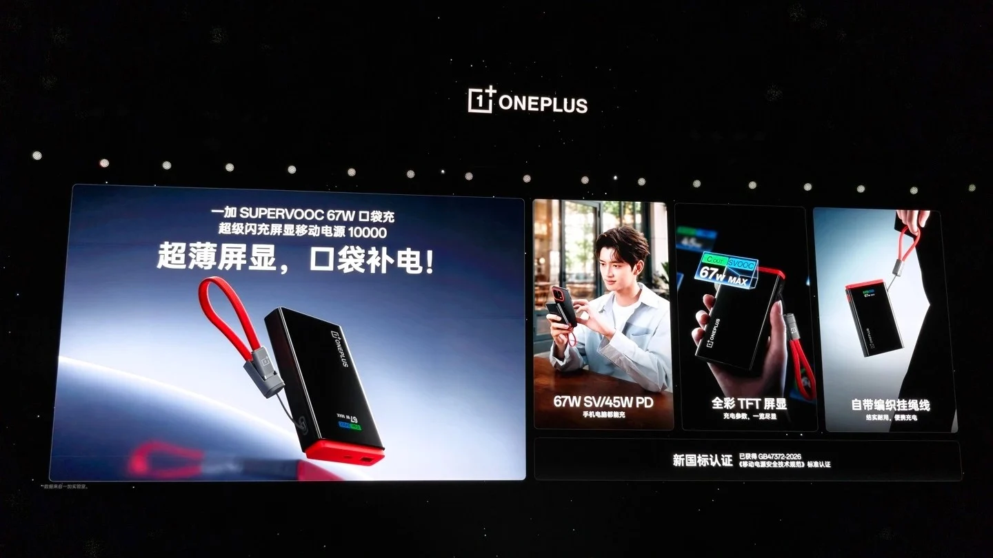 OnePlus Launches 10,000mAh Power Bank